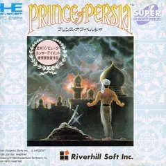 2026年最新】プリンスオブペルシャ pcエンジンの人気アイテム - メルカリ
