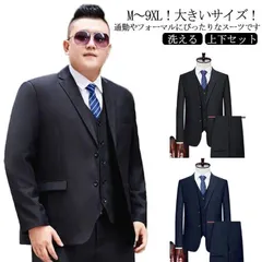 M～9XL！大きいサイズ セットアップ メンズ スーツ フォーマル スーツ ビッグサイズ テーラードジャケット パンツ 2点セット 洗える ウォッシャブル メンズスーツ ビジネス スーツ 上下セット #amyz2305