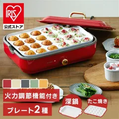 【公式】ホットプレート PHP-1002TC 鍋 たこ焼きプレート おしゃれ 2WAY アイリスオーヤマ セラミック 着脱式 1000W 最大250℃ かわいい ギフト プレゼント コンパクト 小型 卓上 温度調節 保温のサムネイル