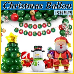 クリスマス 飾り 写真映え 風船セット デコレーション パーティー用 バルーン