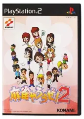 【中古】PS2ソフト 麻雀やろうぜ!2