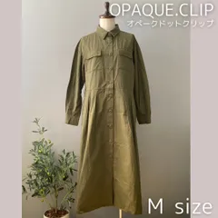 【🌸売り尽くし🌸】OPAQUE.CLIP （オペークドットクリップ）  長袖 シャツワンピース　カーキ Mサイズ レディース コットン