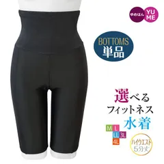 ハイウエスト 5分丈レギンス  フィットネス水着 ボトムス単品 体型補正  水陸両用 スポーツ ジム ヨガ プール ウォーキング