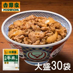 2023年最新】吉野家 牛丼 並盛の人気アイテム - メルカリ