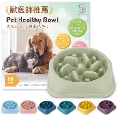 【獣医師推薦】 早食い防止 食器 【独自の凹凸】 犬 エサ皿 ドックフード 皿 小型犬 大型犬 猫 (M,モスグリーン) [モスグリーン] [M]