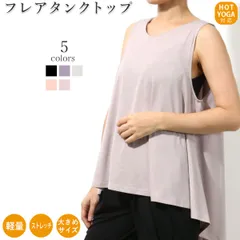 フレアタンクトップ(br-7410-l)
