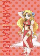 2026年最新】ギャラクシーエンジェル 毎月CD 2/6(ろくぶんのに) 蘭花 2026年最新】ギャラクシーエンジェル 毎月CD 2/6(ろくぶんのに) 蘭花