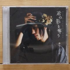 サウンドトラック 惡の讃華 悪の讃華 CD - メルカリ