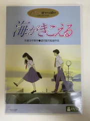 海がきこえる  ブエナ・ビスタ・ホーム・エンターテイメント 【２DVD】