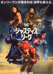 2025年最新】ジャスティスリーグ ポスターの人気アイテム - メルカリ