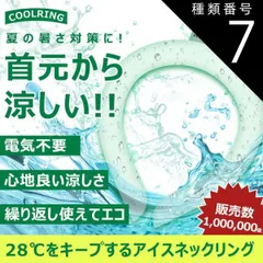 種類7:是シャンパンゴールド/Lサイズ ネッククーラー アイス クールリング クールネック ひんやりグッズ PCM 70%増量 熱中症対策 暑さ対策 ひんやり 冷感リング 首 冷却 グッズ 炎天下の救世主 大人 子供 キッズ 暑さ対策 冷たい 冷感グッズ  冷