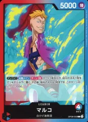 【中古】ONE PIECEカードゲーム OP08-002[L]：マルコ