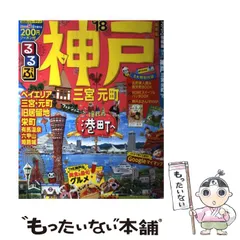 2024年最新】JTBパブリッシングの人気アイテム - メルカリ