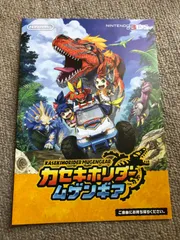 カセキホリダー ムゲンギア ニンテンドー3DS カタログ