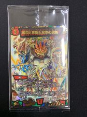 デュエルマスターズ - 瞬閃と疾駆と双撃の決断　神アート　未開封 DMART-04/3/VR/瞬閃と疾駆と双撃の決断【未開封】 | デュエル