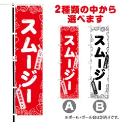 2024年最新】akb のぼりの人気アイテム - メルカリ