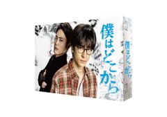 未開封 僕はどこから Blu-ray BOX〈4枚組〉 未開封 僕はどこから Blu-ray BOX〈4枚組〉 - メルカリ