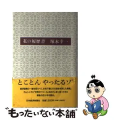 2024年最新】塚本幸一の人気アイテム - メルカリ