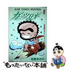 2024年最新】ガッツ乱平 巻の人気アイテム - メルカリ