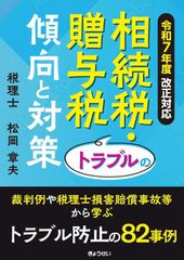 医学部受験 河合塾 テキスト トップレベル医進化学 樹葉瑛士先生 駿台