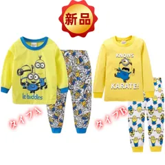 ✨新品✨ミニオンズ キッズパジャマ 長袖 上下セット 100/110/120/130cm 子供服 男の子 女の子 黄色 コットン le buddies KARATE プリント 部屋着 おしゃれ かわいい ルームウェア コットン 綿 寝間着 春秋冬 プレゼント