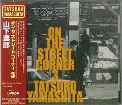 2024年最新】山下達郎 on the street corner 3の人気アイテム - メルカリ