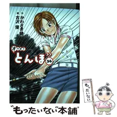 【中古】 Ｒｉｎｇ！りん！ １/少年画報社/古沢優 2025年最新】Yahoo!オークション -古沢優(本、雑誌)の中古品