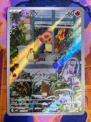 ユニラン AR 123/086 sv11B 5枚セット Pokemon SV11B 123/086 ユニラン AR - メルカリ
