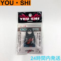 【廃盤品】玉枠フックT2 YOU・SHI ブラック 黒 ユーシ