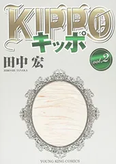 2025年最新】kippoの人気アイテム - メルカリ