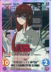 【中古】カオス NP-433[SC]：(ホロ)“未来ガジェット研究所”神社でお掃除「牧瀬 紅莉栖」