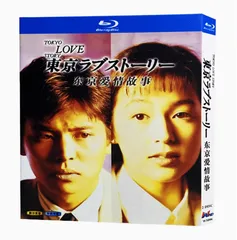 【新品未開封】東京ラブストーリー Blu-ray BOX〈4枚組〉 2025年最新】東京ラブストーリー blu-rayの人気アイテム - メルカリ