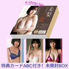 HIT'S/未梨一花2　Vol.2　プラソン限定特典カード3枚付き！未開封BOX