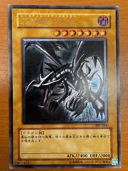 【レリーフ】真紅眼の黒竜 アルティメットレア【最終お値下げ】 キズあり【遊戯王】アルティメットレア◇真紅眼の黒竜(中古キズ