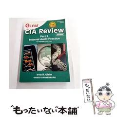 2025年最新】gleim cia review partの人気アイテム - メルカリ