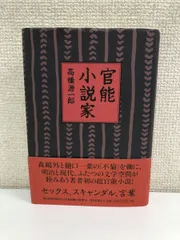 高橋源一郎 著作セット（全48冊） 2025年最新】高橋源一郎の人気アイテム - メルカリ