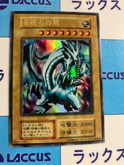 遊戯王　青眼の白龍　ウルトラ　初期　スタジオダイス版　①
