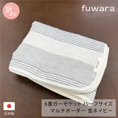 2024年最新】FUW ガーゼケットの人気アイテム - メルカリ 