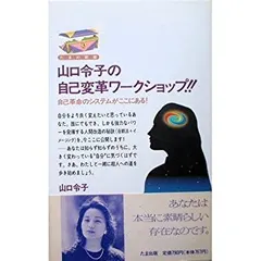 【中古】 山口令子の合格一直線！！ 受験の不安をふき飛ばせ/維摩書房/山口令子 楽天市場】山口 令子（本・雑誌・コミック）の通販