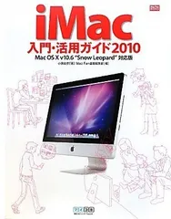 2024年最新】iMac スノーの人気アイテム - メルカリ