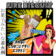 【着火剤】Fire biscuit(ファイヤービスケット)お菓子みたいな着火剤　キャンプ　焚き火　薪ストーブ　～薪の睦屋～