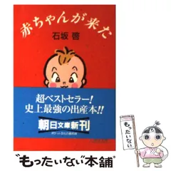 2025年最新】石坂啓の人気アイテム - メルカリ