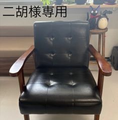 カリモク風１人掛けソファ◆黒／ブラック　リビング　応接室　１Ｐソファー