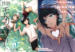 2025年最新】性別「モナリザ」の君へ。の人気アイテム - メルカリ