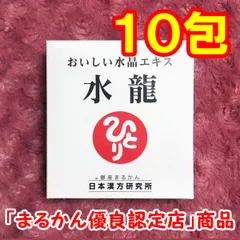 2024年最新】銀座まるかん水龍の人気アイテム - メルカリ