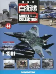 Amazon.co.jp: 自衛隊モデルコレクション 3号 (陸上自衛隊AH-64D