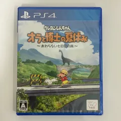 ◇新品未開封品◇PS4 ソフト クレヨンしんちゃん オラと博士の夏休み
