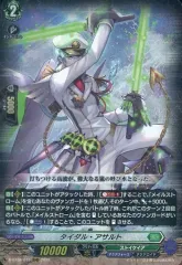 ヴァンガード メイルストローム タイダルアサルト 4枚セット Amazon.co.jp: 【カードファイト!!ヴァンガード】 蒼嵐竜 メイル