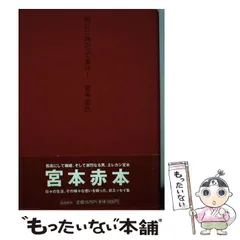 2024年最新】明日に向かって歩け 宮本浩次の人気アイテム - メルカリ