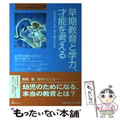 シュタイナー教育 治療教育 DVDセット シュタイナー教育 治療教育 DVDセット - メルカリ